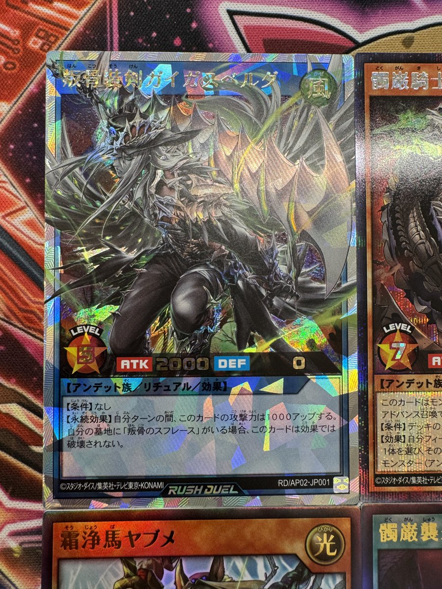叛骨 パーツ ヴァルストラム ガイガスベルグ スフレルーダ ソプラ 髑巖襲来 状態A-〕叛骨装典スフレルーダ【ウルトラ】{RD/AP02-JP002}《RD