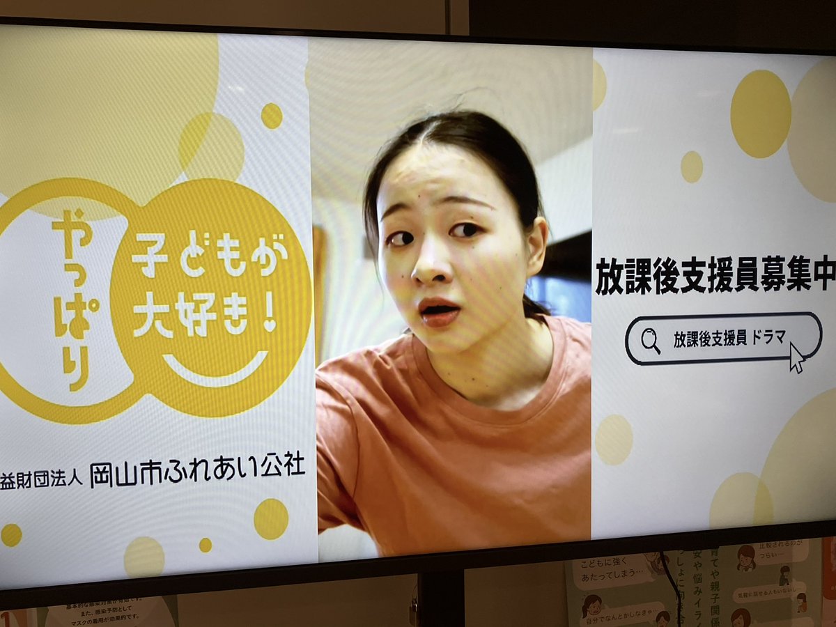 Assy_Music428's tweet photo. 新春イベントを見に行くために、 #岡山市ふれあい公社 様に行ったら、映像が流れてました！！

#やっぱり子どもが大好き !

#テラエンタテイメント 
@terra_ent  

@AyamiNagata 
@kiai_ganz 
@kaneujy 
@keiriku339133 https://t.co/2cewsaeF3h
