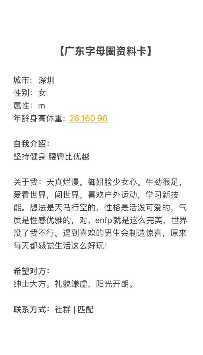 广东字母墙 tweet media