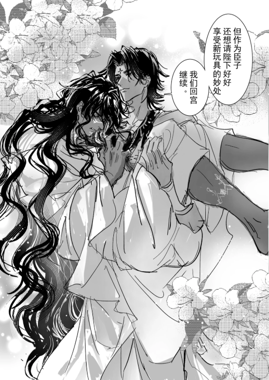 ydcvv98's tweet photo. 公主抱🫣
#圖蘇 #蘇丹的遊戲 #主蘇 https://t.co/xV2p4fqq3h