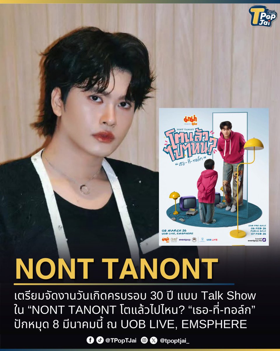 T-Pop TJai (ทีป๊อป ทีใจ) tweet media