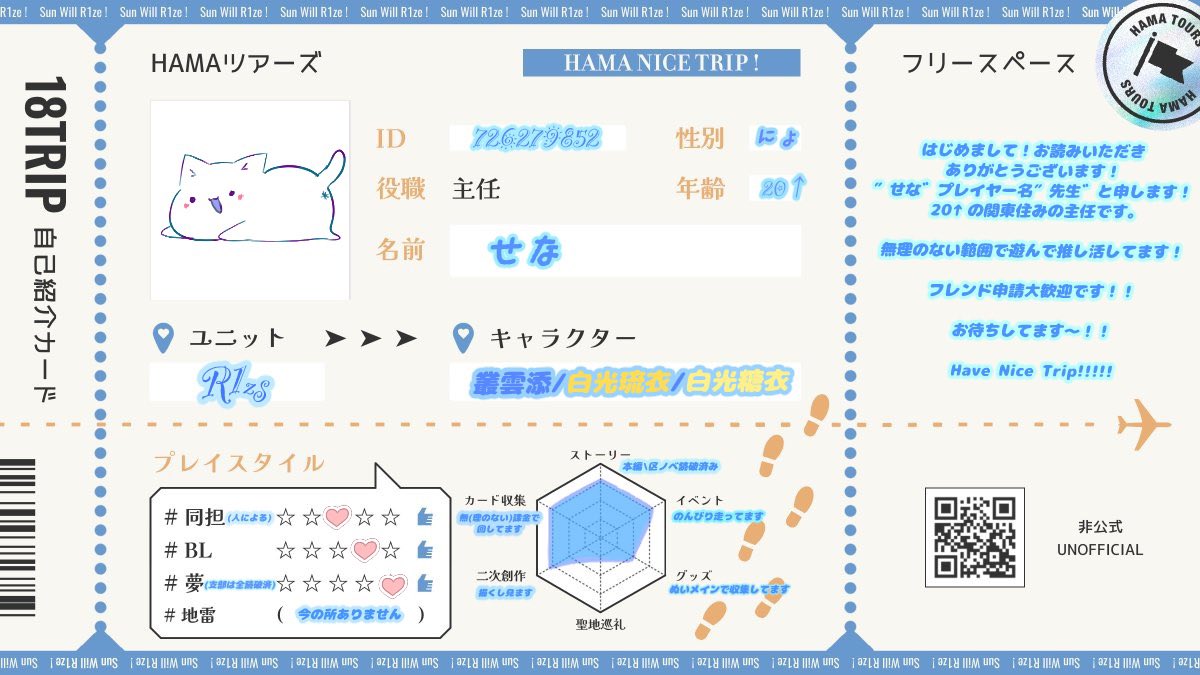 🛸お友達探し🛸 同担〇 他担◎フレンド申請◎ のんびり遊んでます