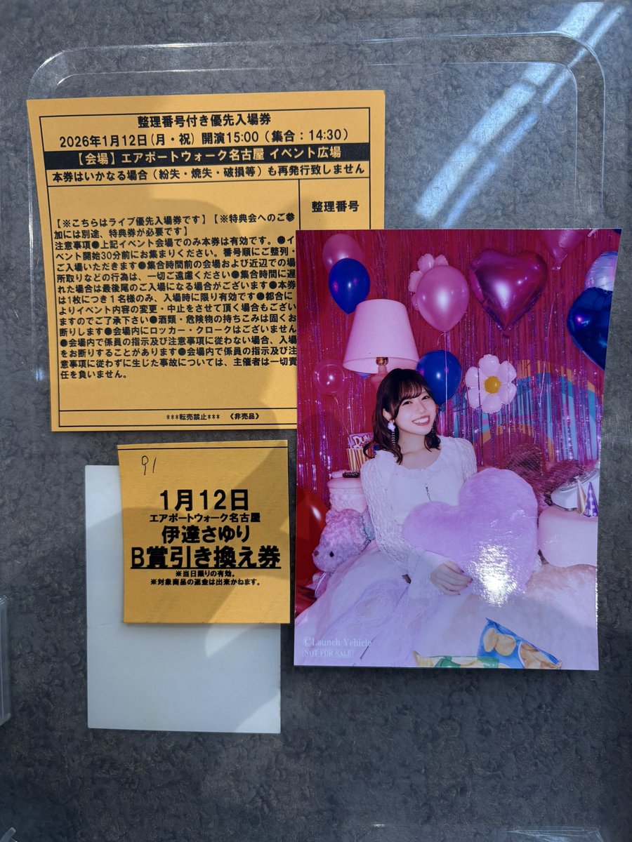 ラブカ　伊達さゆり サイン 2025年最新】伊達さゆり サイン ラブカの人気アイテム - メルカリ