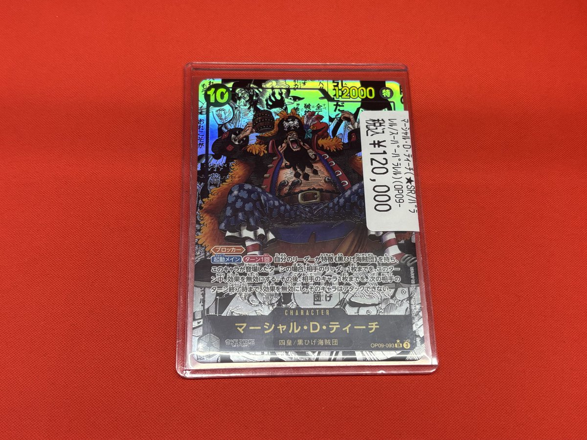 マーシャルDティーチコミパラ ワンピースカード マーシャル・D・ティーチ（コミパラ） [SR] スーパー
