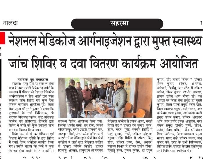 NmoBihar's tweet photo. https://t.co/nStj9TZG8Q