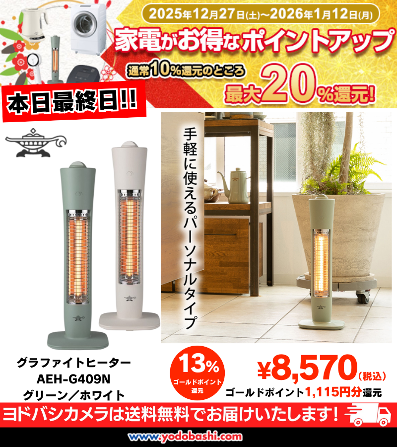 ヨドバシ@新着情報 (@Yodobashi_Now) / Posts / X