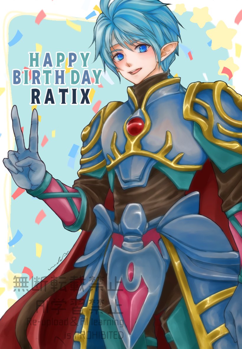 ラティ、お誕生日おめでとう〜！🎉