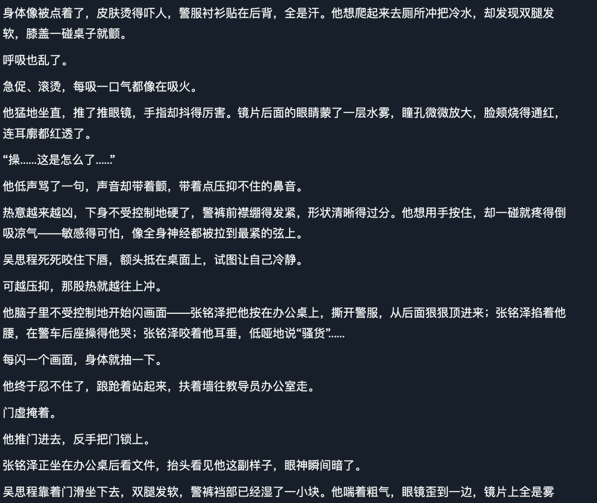 tak0na's tweet photo. 第八章 https://t.co/0DVGlvGmfk