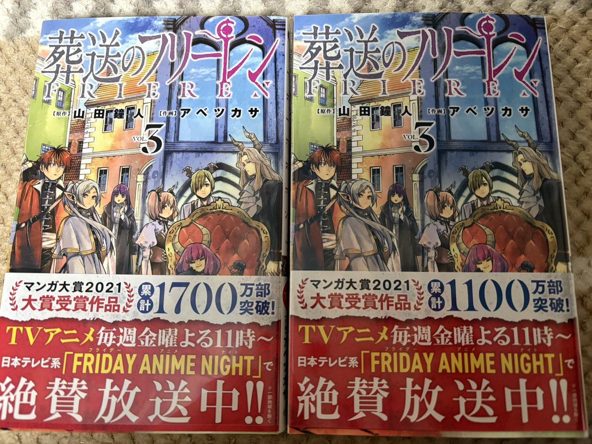 jiichankko's tweet photo. そういえば2巻で止まってたフリーレン続き読もうかな、と買ってすぐ読まなかったからこうなる( ˘ω˘ ) https://t.co/UkGf74orml