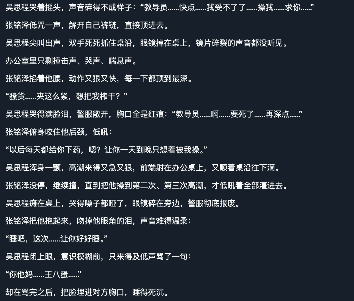 tak0na's tweet photo. 第八章 https://t.co/0DVGlvGmfk