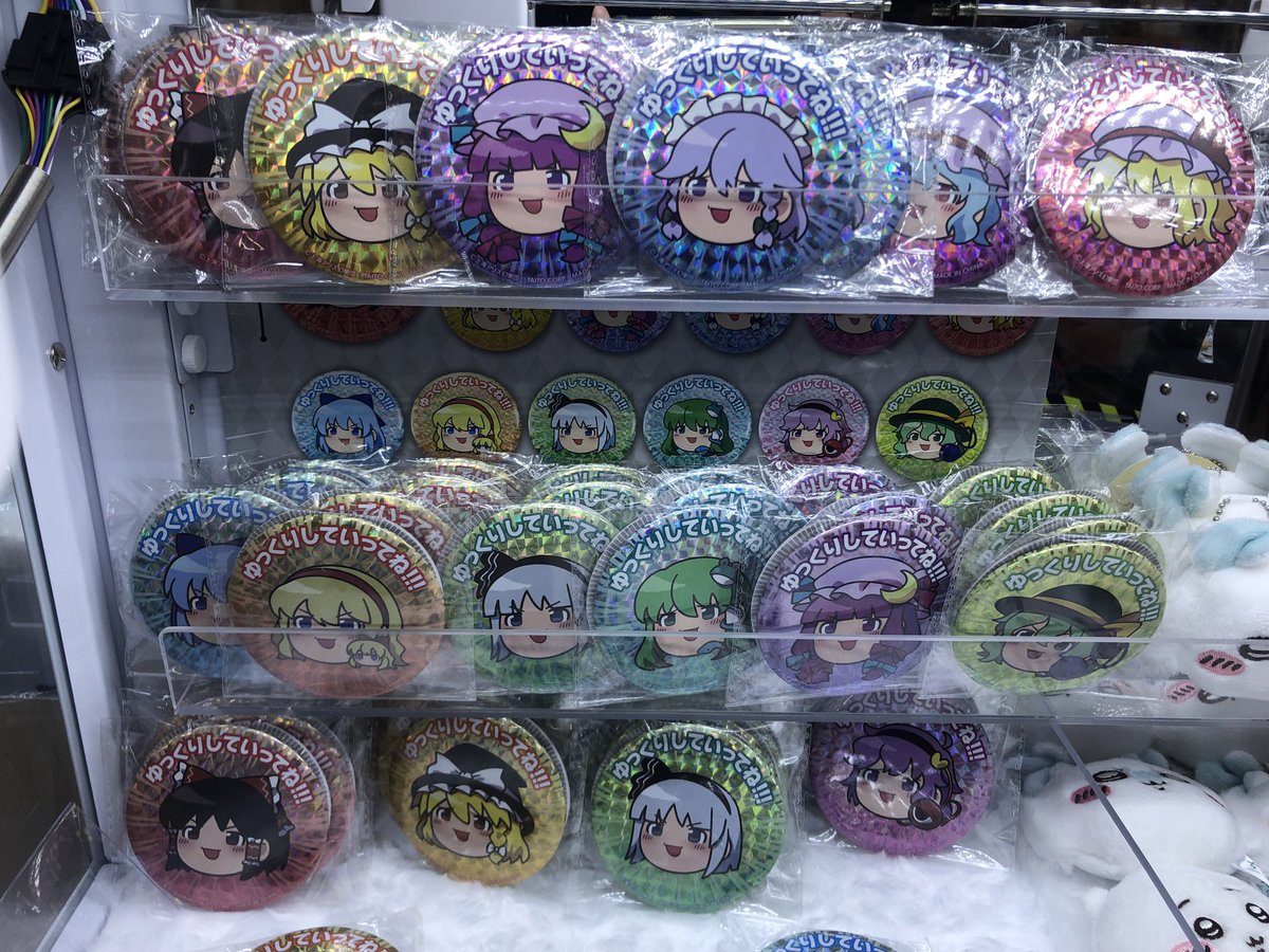 東方Project ホログラム缶バッジ ゆっくりしていってね!!! 11種セット 東方Project ホログラム缶バッジ ゆっくりしていってね!!! 11種セット