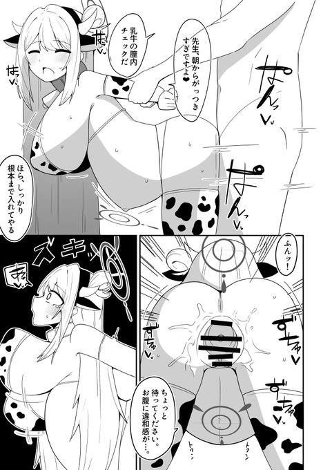 牛柄ビキニノノミの漫画を支援サイトに投稿しました!