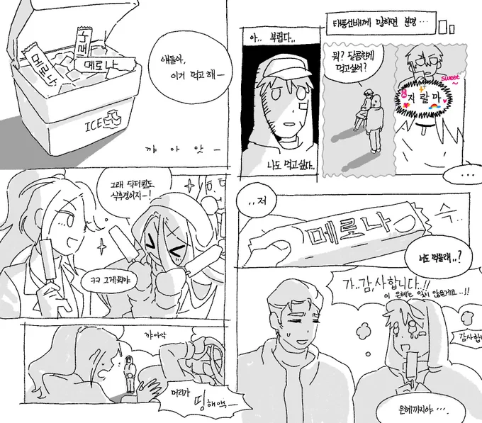 딥3 뻘 만화 (백업)

#좀비고 
