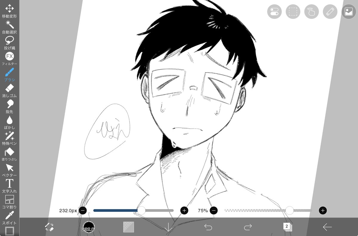 _Pyoe_'s tweet image. ボツ