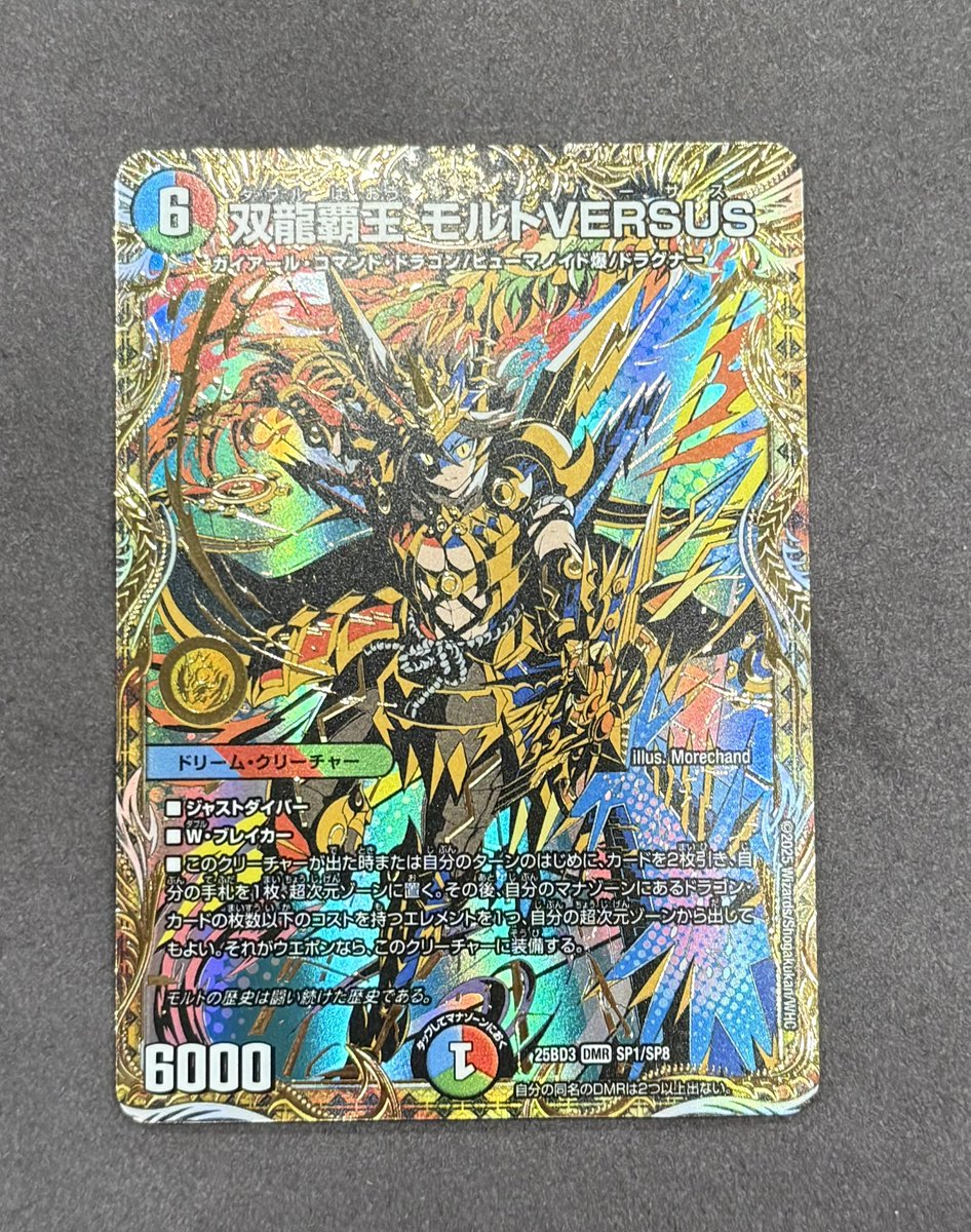 🔥🔥🔥買取品紹介🔥🔥🔥 デュエル・マスターズ カードゲーム 💎双龍