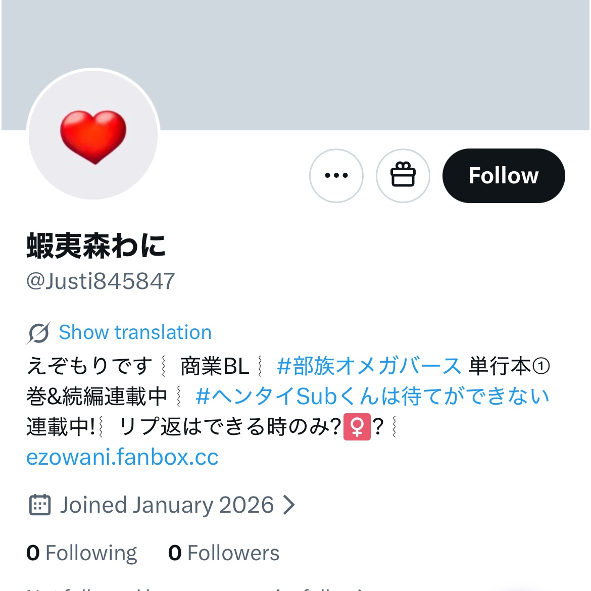 通報のご協力をお願いいたします🙏🏻🙇‍♀️ 〘@ Justi845847