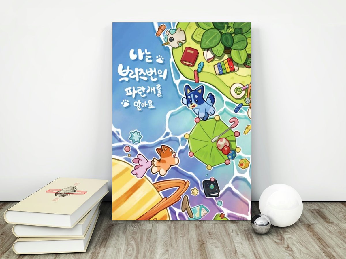 AsmuchasYOU's tweet image. 블루이 리뷰 엔솔로지 《나는 브리즈번의 파란개를 알아요 》의 판매를 진행합니다

@onezero42O @worldofnothing @skasnsak1001 @inleminati @rama4545rama 
등의 분들이 다양한 형태로 투고해주셨으며,  총 112p 내외로 구성되어 완판시 구글 폼을 닫을 예정입니다.

링크 : docs.google.com/forms/d/1vc-Sv…