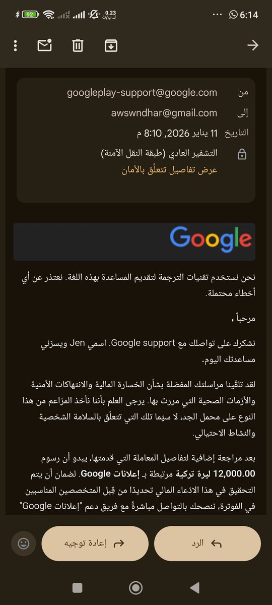 TarekShabo's tweet photo. @GooglePlay @GoogleDE @Google
Official admission of "Malicious Entity" breach (Case: 218800004050-8), yet you ignore my $15,000 damages! My business is ruined, my data leaked, and I’m  hospitalized. Take responsibility! https://t.co/4HBF9vSrV2