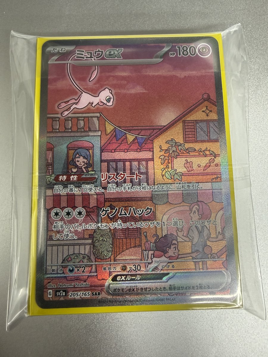 必ず得をする。￼ ブロックオリパ￼ トレカプラザ55】ブロック&パック！【ブロパ！】(オリパ)