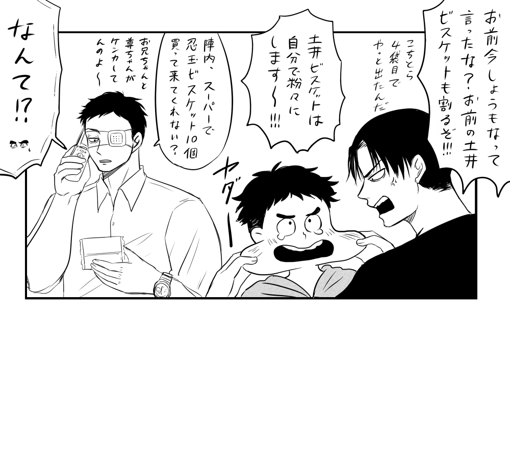 現パロ 