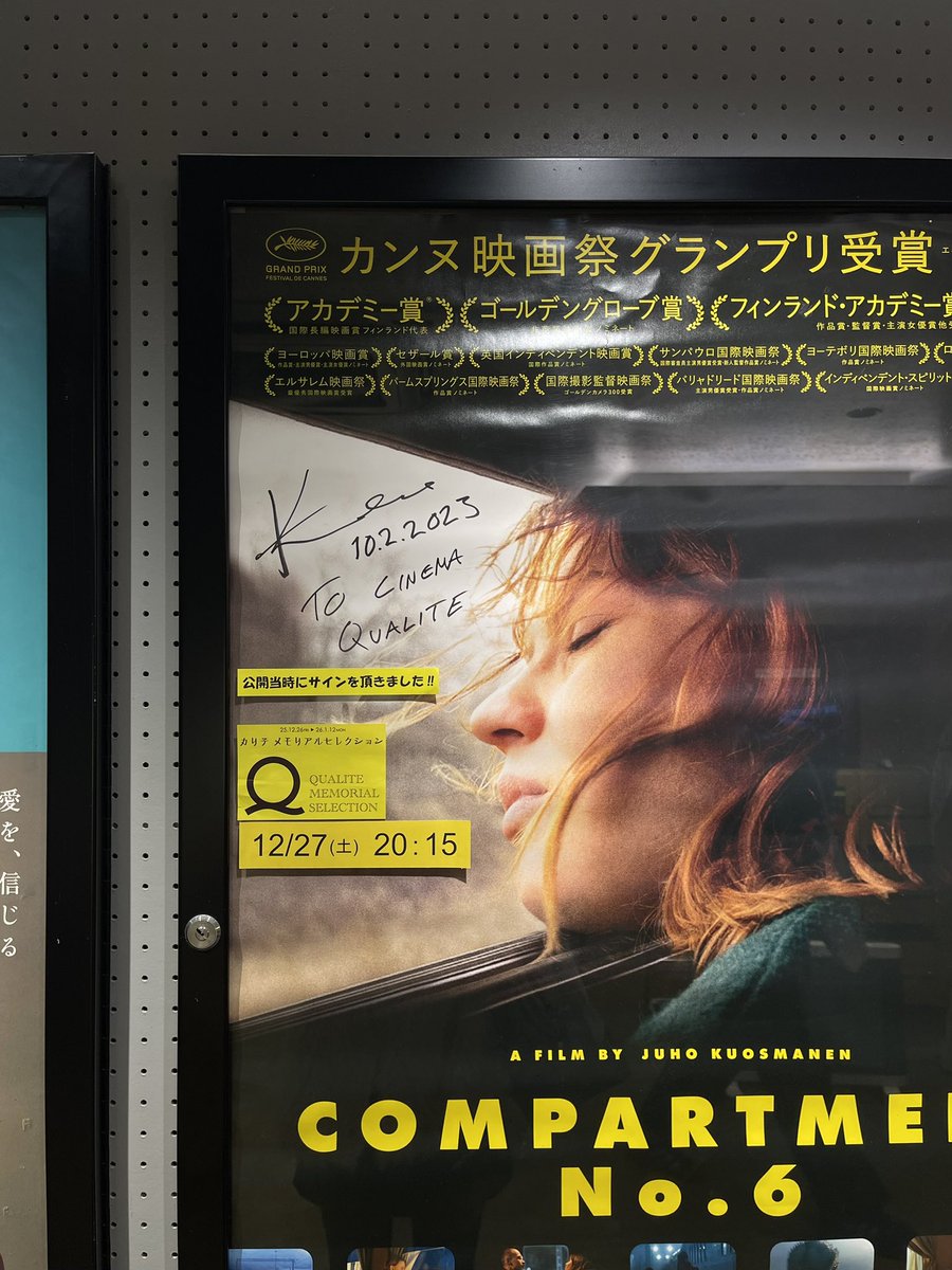 もうこの黄色い壁は見られないのだと
思うと寂しい🎞️
わくわくしながら階段を降りて
行ったことが懐かしい。
13年間、お疲れ様でした🌿

#シネマカリテ