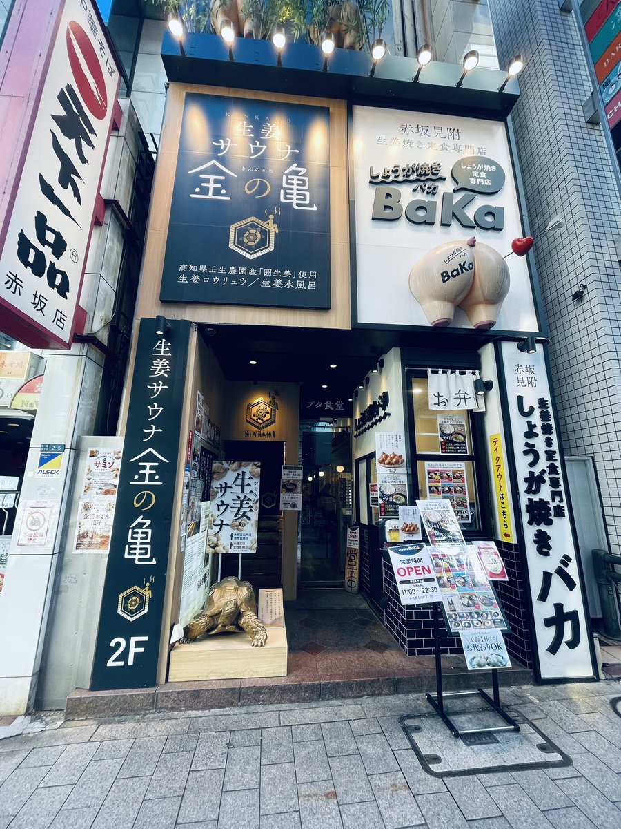 おぉ　リーチさんは
<a href="/reachdesu/">リーチさん</a> 

ライオン🦁　ですか♪

だっこちゃんは

亀🐢　です♫

それでは　のちほどサウナで🙌