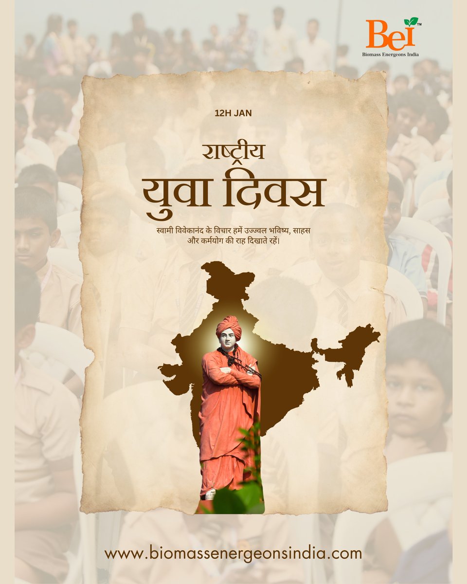 biomass_bei's tweet image. राष्ट्रीय युवा दिवस स्वामी विवेकानंद जी की जयंती पर युवाओं की शक्ति और सोच को नमन।
#BiomassEnergeonsIndia में हम मानते हैं कि युवा ही #BiomassEnergy के जरिए हरित और आत्मनिर्भर भारत का भविष्य हैं। 🌱
#RashtriyaYuvaDiwas #SwamiVivekananda #YouthPower #YouthForSustainability