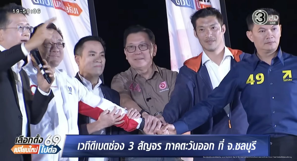 Thanathorn_FWP's tweet image. นี่คือนาทีที่ทุกพรรคการเมืองบนเวทีดีเบทช่อง 3 ได้แก่ พรรคเพื่อไทย พรรคภูมิใจไทย พรรคประชาชน พรรคโอกาสใหม่ พรรคไทยก้าวใหม่ ให้สัจจะวาจาว่าจะไม่ซื้อเสียง ขอให้พี่น้องประชาชนเป็นสักขีพยานและร่วมจับตาด้วยนะครับว่าทุกพรรคจะทำตามที่ให้สัจจะเอาไว้