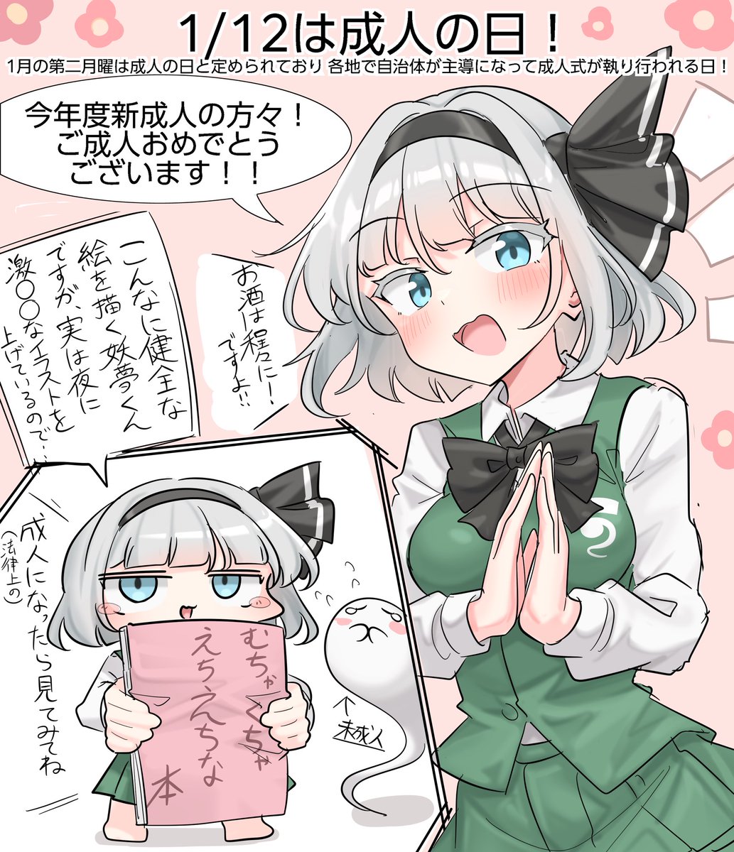 おそようむ〜🎉 