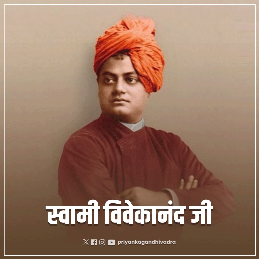 महान दार्शनिक, चिंतक एवं संन्यासी श्री स्वामी विवेकानंद जी की जयंती पर उन्हें सादर नमन एवं आप सभी को राष्ट्रीय युवा दिवस की ढेरों  शुभकामनाएं।

स्वामी विवेकानंद जी ने अपने क्रांतिकारी व  समावेशी विचारों से देश-दुनिया को मानवता का संदेश दिया। उन्होंने वैश्विक मंचों पर भारतीय दर्शन