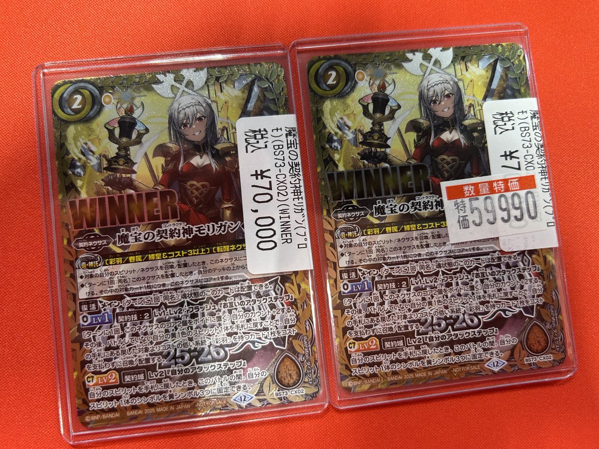 魔宝の契約神モリガン　WINNER版　バトスピ バトスピ 魔宝の契約神モリガン シークレット 1枚 - メルカリ