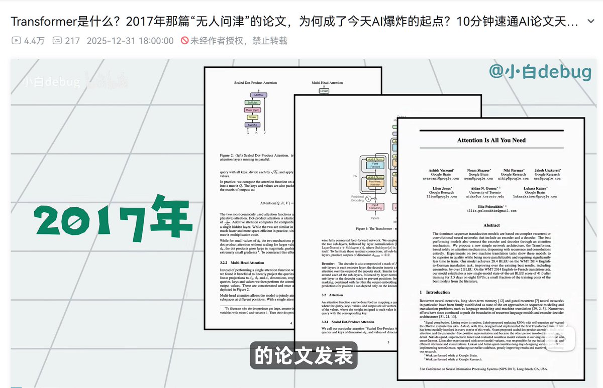 这个人真的讲清楚了Transformer 的底层原理。
