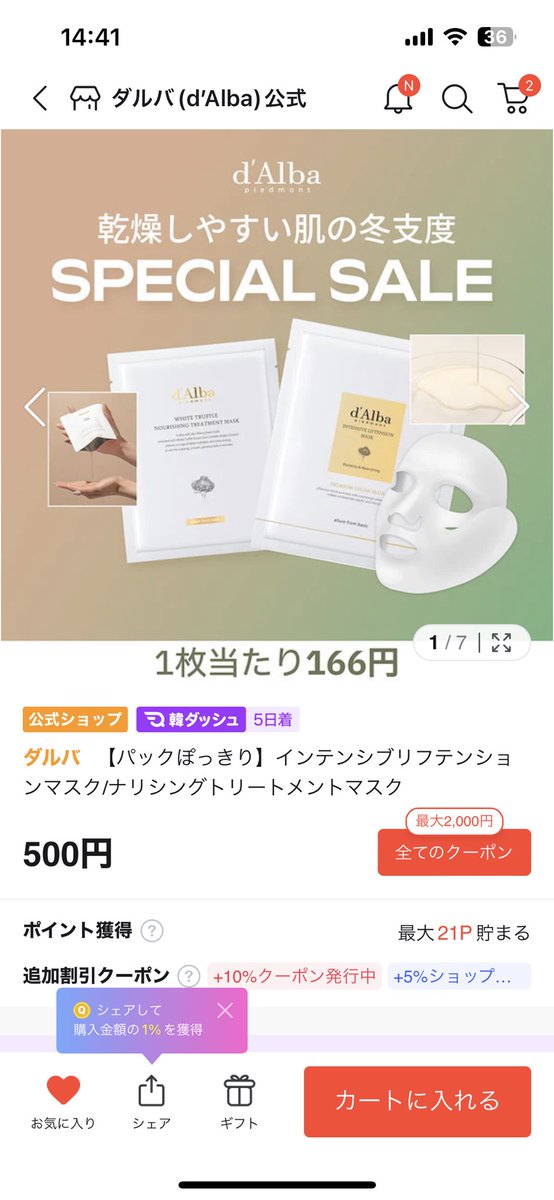 スーパーお得なやつ見つけた 400円とかで買ってられない リフティング