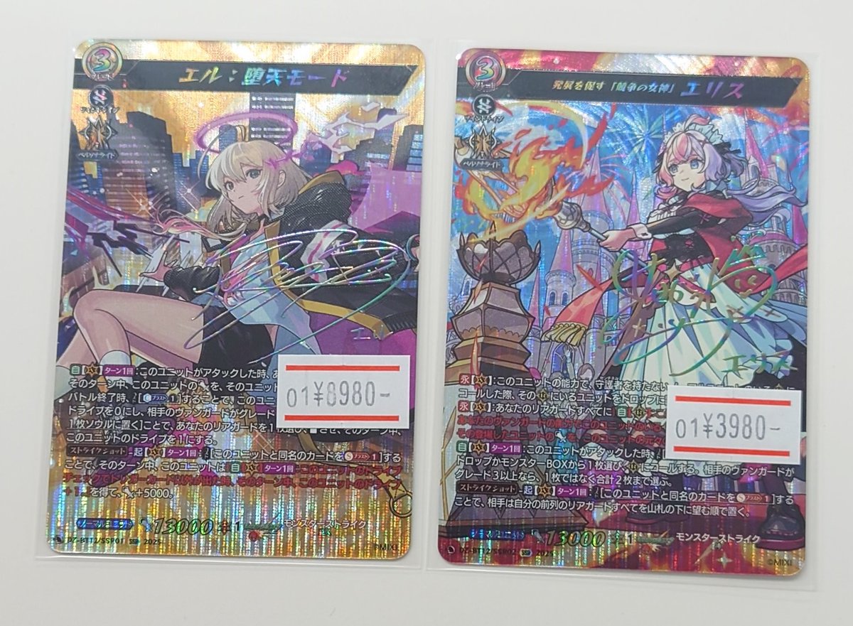 モンストコラボ！ カードファイト!! ヴァンガード エル・堕天モードデッキ モンストコラボ！ カードファイト!! ヴァンガード エル・堕天モード