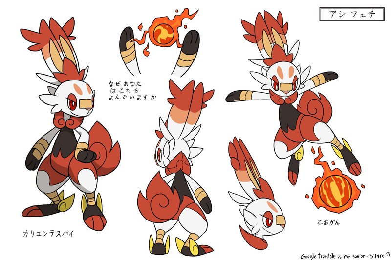 sifyro's tweet image. Here is another Pokemon prediction evolution I made for Scorbunny line years ago.
This is the middle stage. (You don't want to translate that name)