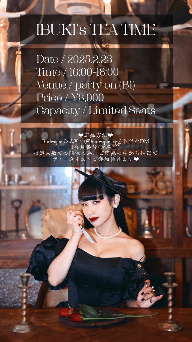 🌹ティータイムへご招待🌹

全グループでも1番の会員数を頂く
一吹教徒(FC)の皆様へ💌
日頃の感謝を込めて
私から"ティータイム"のお誘いです❤︎

皆様の目を見て耳を傾け
優しく穏やかな時間を過ごしたい☕️🫖
最新BLOGにて詳細も記載しました
ぜひご確認下さいませ🌹
63fanclub.jp/talent/ibuki?t…