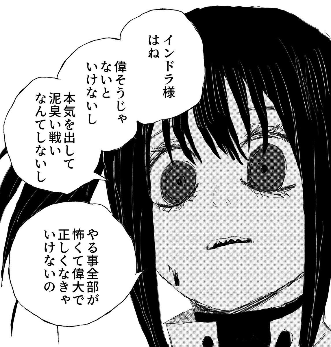 FGO夢 オリマスとインドラ様 