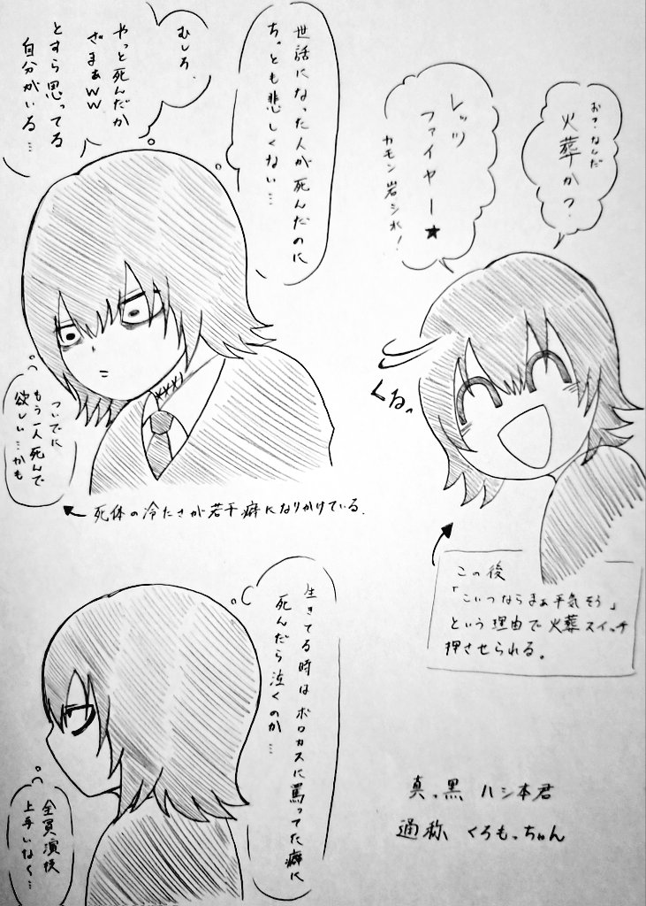 まともなやつなんていやしねぇw