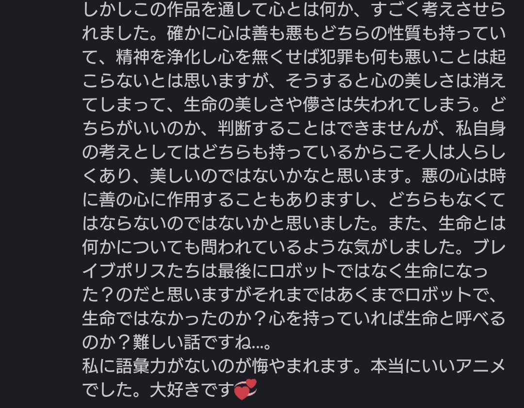 ジェイデッカー完走しました〜!!
とっても良かった…本当に良かった😭😭😭
感想をつらつらと書きました。殴り書きなので荒いですがお許しを。