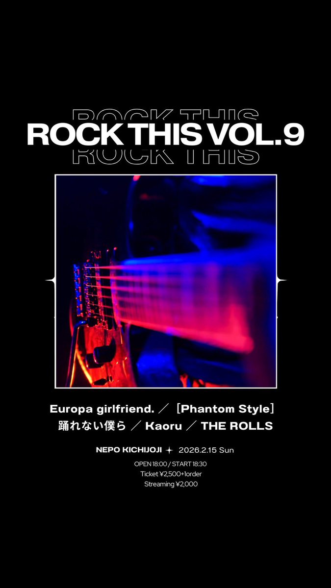 🌟ライブ告知🌟
2026年2月15日(日)
📍吉祥寺NEPO
OPEN 18:00 / START 18:30
チケット ¥2,500(ADV/DOOR)+1 Drink
ツイキャス配信 ¥2,000

我々の出演時間は18:30–18:55です！
当日券もございます！

⬇️チケット予約はこちら⬇️
docs.google.com/forms/d/1bU4M7…

【ツイキャス配信】
premier.twitcasting.tv/c:nepo/shopcar…