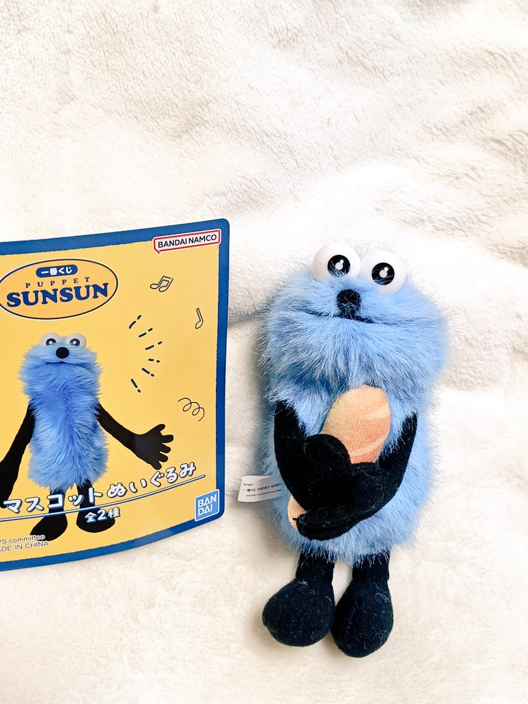 パペットスンスン 一番くじ D賞 マスコットぬいぐるみ ステッカー