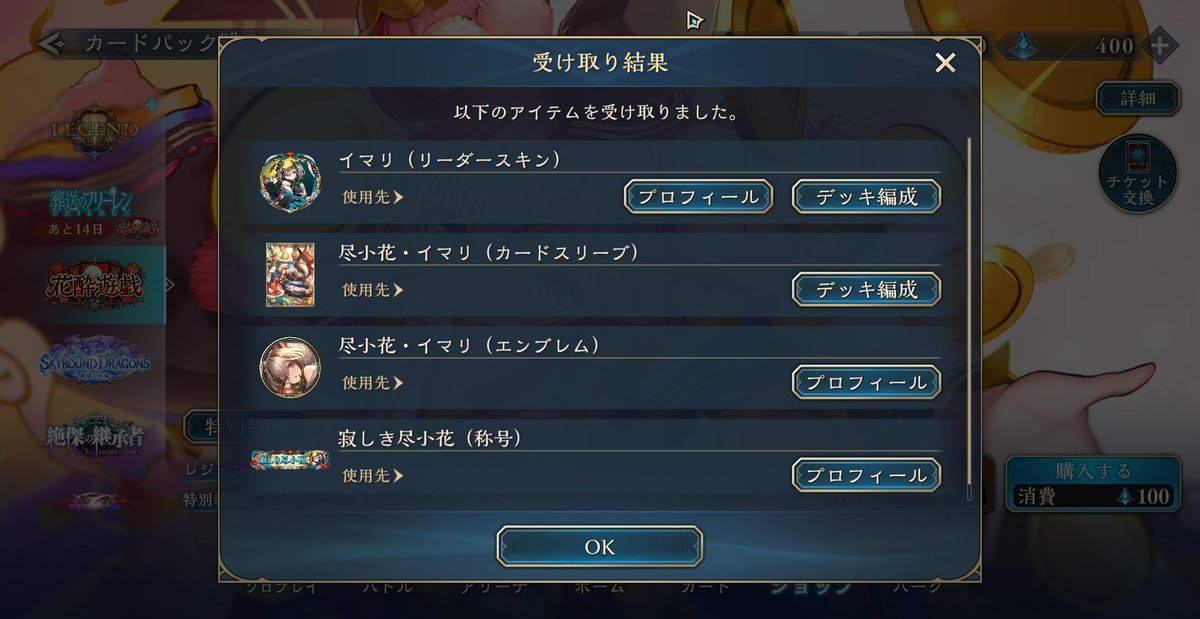 あまりの強さに愛着湧いちゃって天井まで回しちゃった
Cygamesに手のひらで踊らされてる