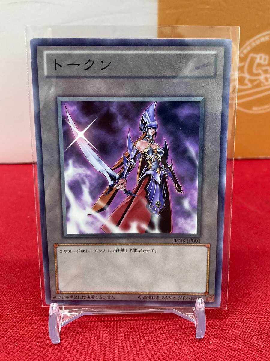 遊戯王　トークン　TKN3-JP001 カイエン　未開封 遊戯王 カイエン トークン TKN3-JP001 未開封 遊戯王 カイエン