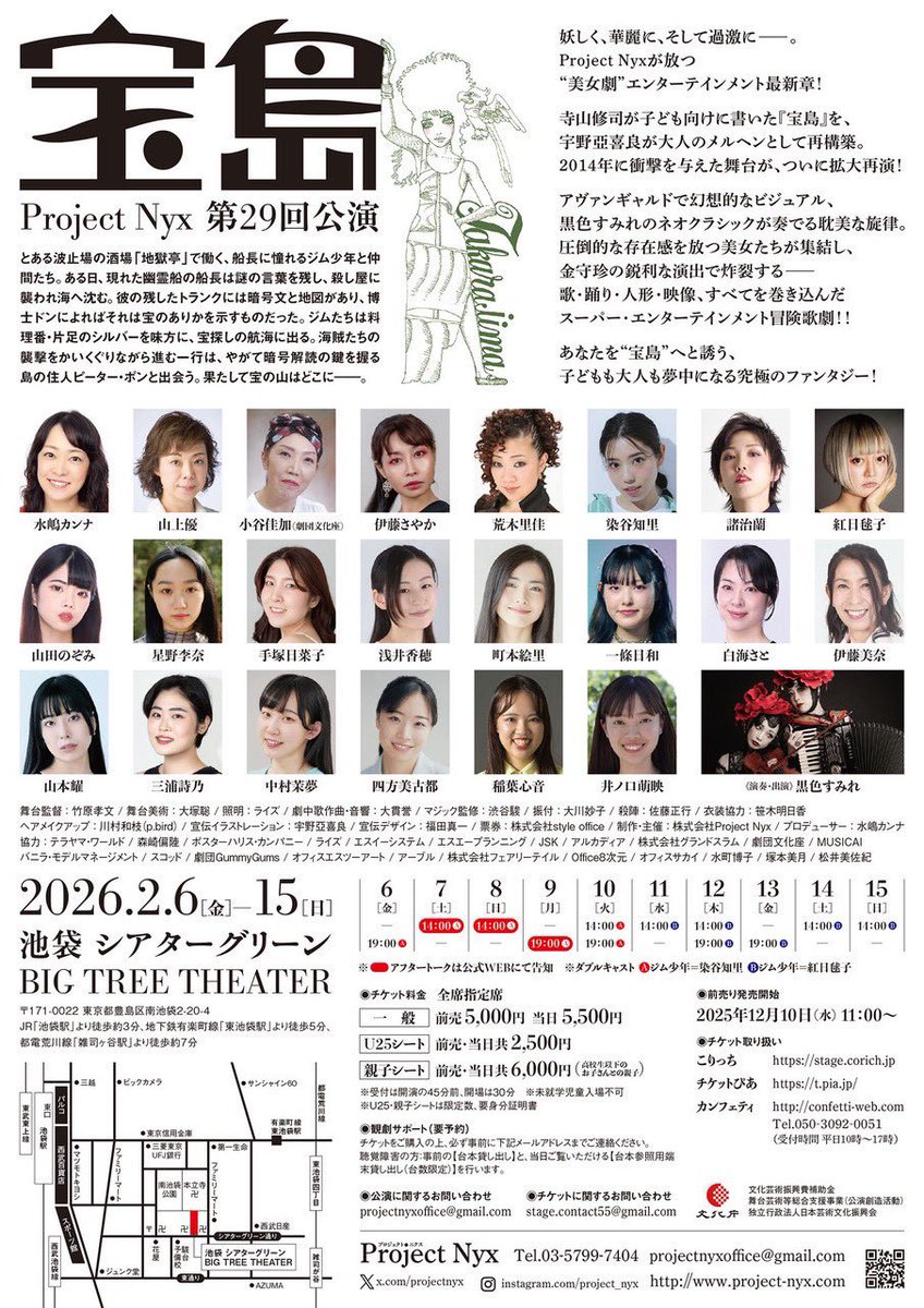 #ProjectNyx
#宝島 

お稽古ぐんぐん進んでます。
今回も踊りまくっております🧜‍♀️🩰
観に来てネ❗️

手塚日菜子扱い予約フォーム
⇩⇩⇩

ticket.corich.jp/apply/419129/0…