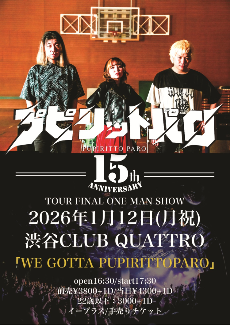 FANATIC CRISI／渋谷クアトロ配布CD　 　チラシ付き FANATIC CRISI／渋谷クアトロ配布CD チラシ付き 【公式通販】