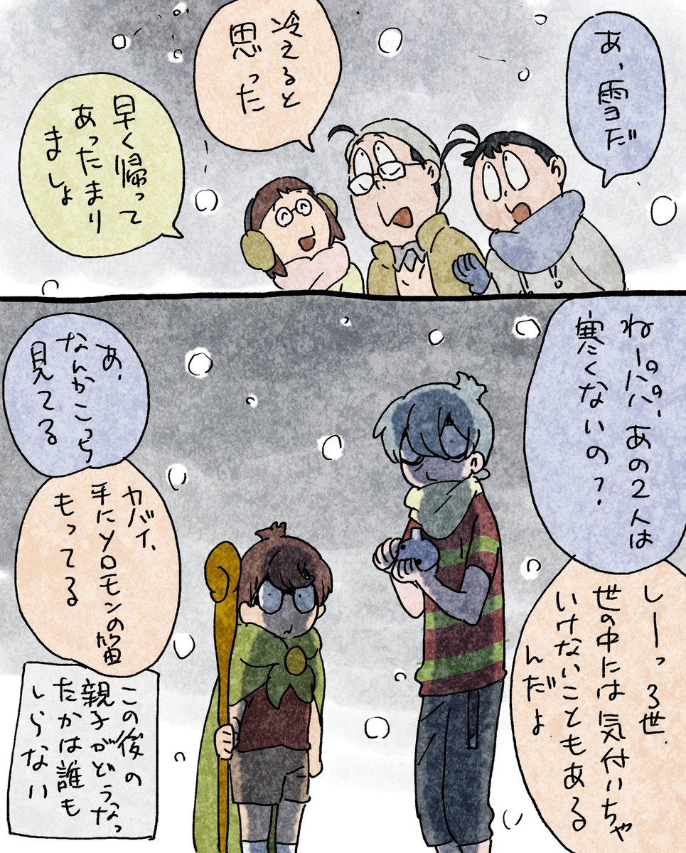冬のホラー 