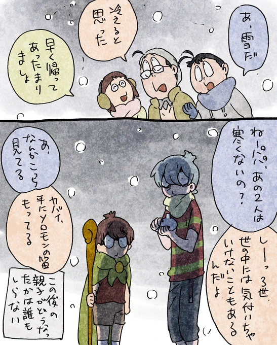 冬のホラー 