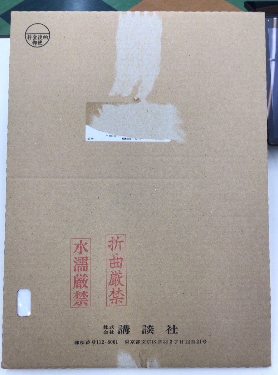 五等分の花嫁 週刊少年マガジン 50名限定 サイン入り複製原画 五等分の