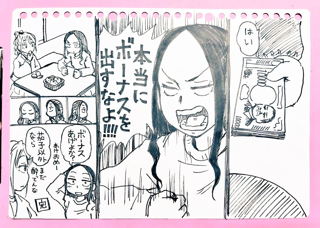 三題噺 その2
「酔っ払い」「動物園」「初夢」
まとめ(2/2)

時間がかかりすぎたが満足はしてます 