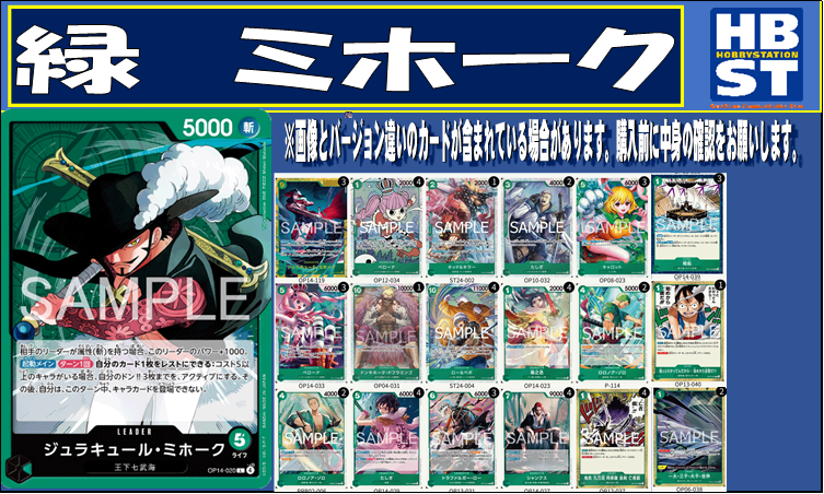 ☀ワンピカード担当よりお知らせ☀ デッキ入荷しました‼️ 『緑